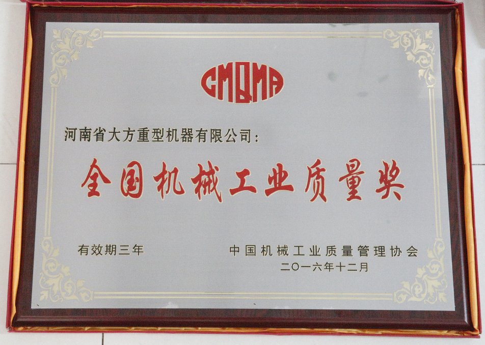 三奖见证辉煌2016