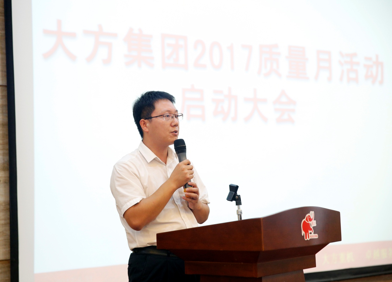 提高公司质量效益  推进集团转型升级——大方集团召开2017年“质量月”启动大会