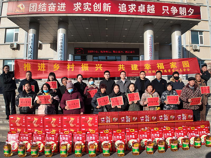 慰问蒲西街道困难群众