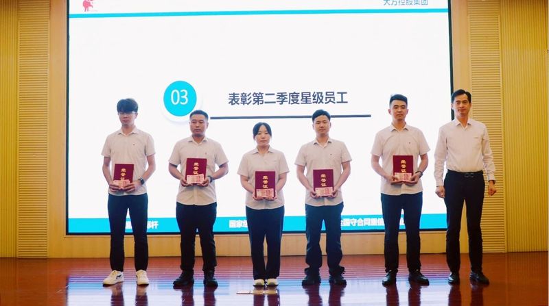 砥砺突围 向质而行 大方隆重举行2026年半年度全员大会暨管理提升活动推进会