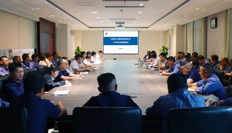 不松劲、不停步——这场会议很“较真”