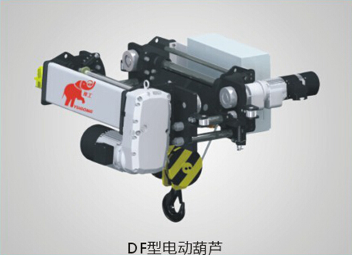DF型电动钢丝绳葫芦
